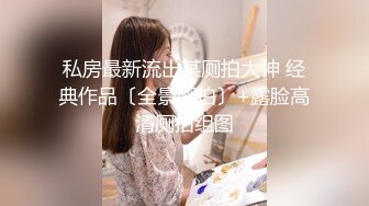 [MP4/417M]3/19最新 迷奸心仪的美女护士操的内裤湿了一看就是个闷骚反差婊VIP1196