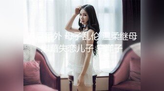 【AI明星换脸】AI-李一桐 老公被绿，全程牛头人，完美换脸，极品中的极品！