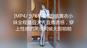 [MP4/ 976M] 高颜值黄衣小妹全程露脸大秀直播诱惑，穿上性感的黑丝伺候大哥啪啪