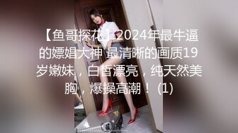 “不要欺负妹妹了”乖巧少女被牵引着调教楚楚可怜都快哭出来了，被主人爆操口爆