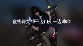 蜜桃臀女神一边口交一边呻吟