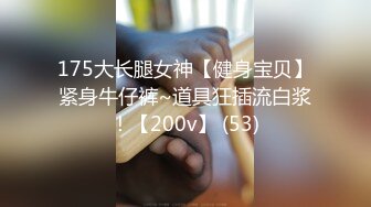 [MP4/ 1.9G] 戴眼镜斯文英语老师操逼秀 逼毛多性欲旺