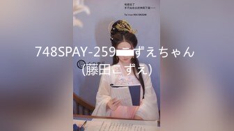 748SPAY-259 こずえちゃん (藤田こずえ)