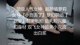 广东男高价网约丰满性感的大胸美女啪啪,颜值高身材好 洗澡时按奈不住搞她,连操2次,女的能叫,男的射的猛