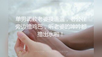 【剧情之王】密码房之后开收费，极品女神场，萝莉御姐全露脸，秀发遮面掩不住可人脸蛋，无套啪啪香艳佳作