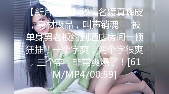 [MP4/1.46G]生猛健身猛男Dom打桩机【一条肌肉狗】私拍，约炮偸情多位露脸小姐姐