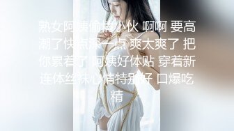 邻居家白嫩的少妇，（仰拍上帝视角）