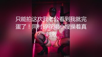 背着老公和别人偷吃感觉真不错