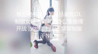 华裔小哥狂草漂亮绿眼白妞儿 圆挺爆乳 无套连续抽插 颜射1080P高清原版