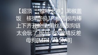 [MP4/ 636M] 粉色头发卡哇伊眼镜萌妹子啪啪，特写深喉交上骑乘晃动大奶