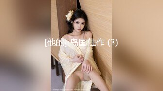 情趣婚纱 婚前和前男友的最后一次分手炮 穿着婚纱无套啪啪颜射嘴里