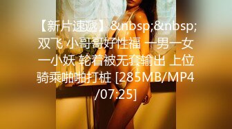 [MP4/ 1.42G] 7.3超人气堕落下海绿播极品美人模 粉丝空降千里寻逼淫乱至极 鸡巴操坏小BB了我是丑婊子射我子宫里呜呜呜