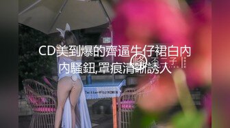 37 人前女神，人后欲求不满的母狗。也许这才是真正的反差婊吧