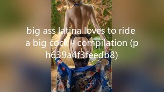 big ass latina loves to ride a big cock - compilation (ph639a4f3feedb8)