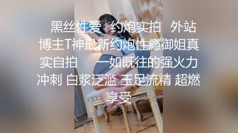 Seankk勾引酒店丝袜经理,大肥臀被经理猛操爆干到高潮迭起