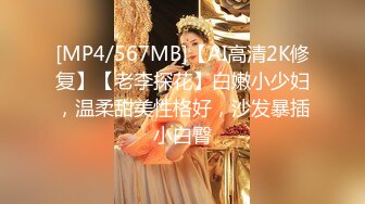 [MP4/1.01GB] 窈窕淑女君子好逑，高挑苗條的淑女型女神，老哥也太狠了，用吃奶的力氣狠操她 啪啪啪地響，妹子張大嘴巴表情扭曲