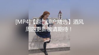 [MP4]STP31695 風騷學妹絲襪高跟大長腿高考前的極品誘惑，齊逼短裙性感展示聽狼友指揮，撅著屁股掰開逼逼看特寫小洞好刺激 VIP0600