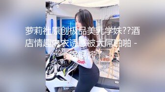 (sex)20230809_姐姐骚的你流精子_297316450