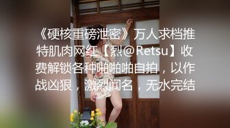 極品身材上海淫娃與大屌洋男公寓激情女上位狂搖