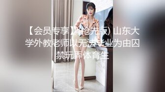 【极品性爱淫乱群交】加拿大华人圈『索菲娅』最新VIP订阅私拍 二龙戏凤 双战肉棒 车震骚货