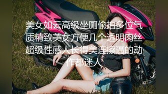 【AI换脸视频】张天爱 入职前被黑丝OL女上司潜规则