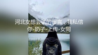 推特性爱大神重金约炮豪乳美女性爱私拍流出 淫荡群交乱操内射 前裹后操 高清720P原版无水印 (2)