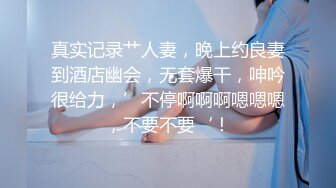 金发美少女，美腿黑丝激情自慰，手指插入猛扣，跳蛋伺候流出白浆