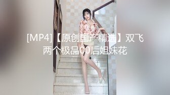 [MP4/925MB]2024.2.26【利哥探花】大三兼职学生妹援交，眼镜妹反差婊，被操得飘飘欲仙