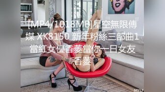 [MP4/1018MB]星空無限傳媒 XK8150 新年粉絲三部曲1 當紅女優香菱當你一日女友 香菱