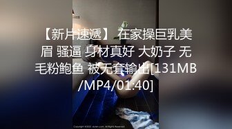 [MP4]STP26057 ?淫乱情侣? 记录小两口日常做爱▌小橘妹妹▌女上位娇羞啪啪升级经验 后入爆力冲刺 滑嫩小嘴吸吮采精 VIP2209