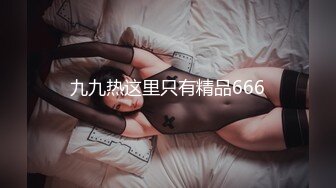 九九热这里只有精品666