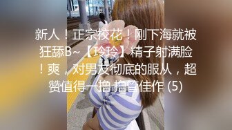 【真实搭讪带回家】高颜值漂亮18岁白虎妹纸待开发，无套抽插嫩穴，极品美乳颜射，淫语浪叫，使劲插我.