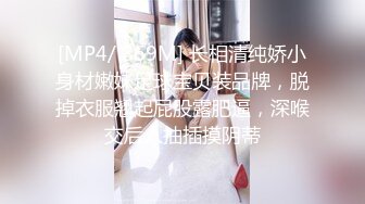 [MP4/ 175M] 白丝伪娘 啊啊 小骚逼操坏了 爸爸 本来还在臭美 结果就沉迷于小哥哥的大鸡吧无法自拔了真的太厉害了