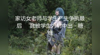 无套玩弄渔网情趣人妻