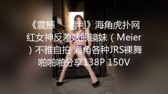 2024年8月，【抖音泄密】48W粉巨乳女神，【美艳后妈_冷艳小姨】，闪现6V+会议室 (2)