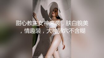 ✿顶级反差骚婊女神✿露脸才是王道 高挑性感女神〖song〗温婉气质却充满骚骚的感觉，尤物级眼镜小姐姐被草的啊啊叫