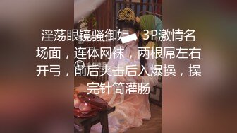 91沈先森嫖娼大师带你找外围，笑起来甜美肉丝妹，撕裆让妹子手指插入抹润滑油，骑乘抬腿侧入猛操