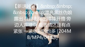 [MP4]全网商K偷拍独家 2000包间干漂亮小姐姐 前凸后翘 浪劲十足 沙发高跟啪啪激情无限