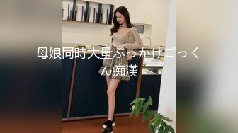 漂亮熟女大姐身材高挑被两胖子轮流连续输出 应对双枪游刃有余