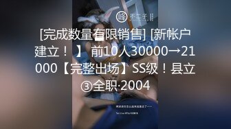 [完成数量有限销售] [新帐户建立！ 】 前10人30000→21000【完整出场】SS级！县立③全职·2004