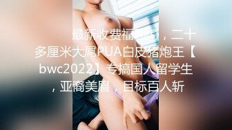 极品网红尤物【草莓味的软糖呀】妖魅兔女郎修长美腿极透黑丝，爆裂丝袜粉嫩入口清晰可见直插白浆