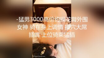 步宾寻花】175极品外围，门票97，肤白貌美女神，小马云大展神威卖力啪啪，活色生香劲爆大作