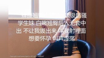 高鐵搭訕認識的高顏值美女乘務員 終於約到家中扒她內褲激烈反抗 慢慢調情撫摸淫水氾濫主動求啪啪!