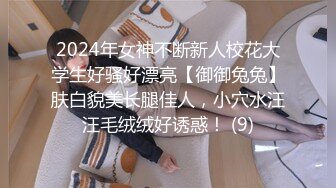 模特女神~20小时【冉北北】高跟长腿~极品美臀！ 极品美女又出新作 (8)