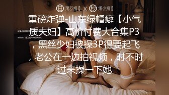 禁忌之爱表兄妹乱伦❤️肥水不流外人田 风骚表妹