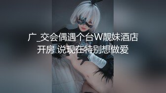 [MP4]最新91极品萝莉美少女▌粉色情人 ▌舔食肉棒津津有味 光溜溜迷人白虎逼真是武大郎遇上潘金莲不知其深浅