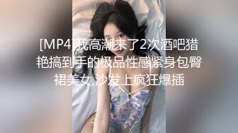 [MP4]STP27518 170CM九头身！模特身材网红女神！连体开档黑丝，顶级美腿高跟鞋，翘起肥臀摆弄 掰穴特写诱惑 VIP0600