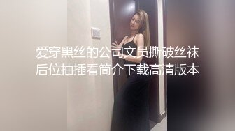 《重磅泄密》学院派系列极品长腿气质女模私拍~各种透明丝袜制服~重头戏在最后足交抠逼道具B形不错就是有点黑