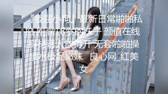 【二狗探花】回归首秀19岁大一学生妹，乳头小小真可爱，白嫩听话，啤酒助兴成功操到嫩逼