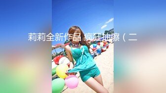 【新速片遞】 ✅白虎小女友✅特别喜欢这白色上衣，撩起来的就干 白里透红的小粉穴嫩的想亲一口 水嫩一线天白虎嫩B视觉享[342M/MP4/11:25]